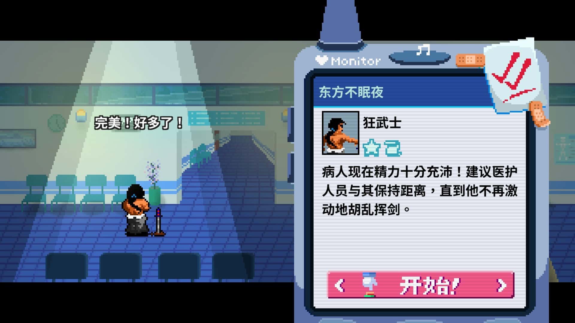 游戏画面4